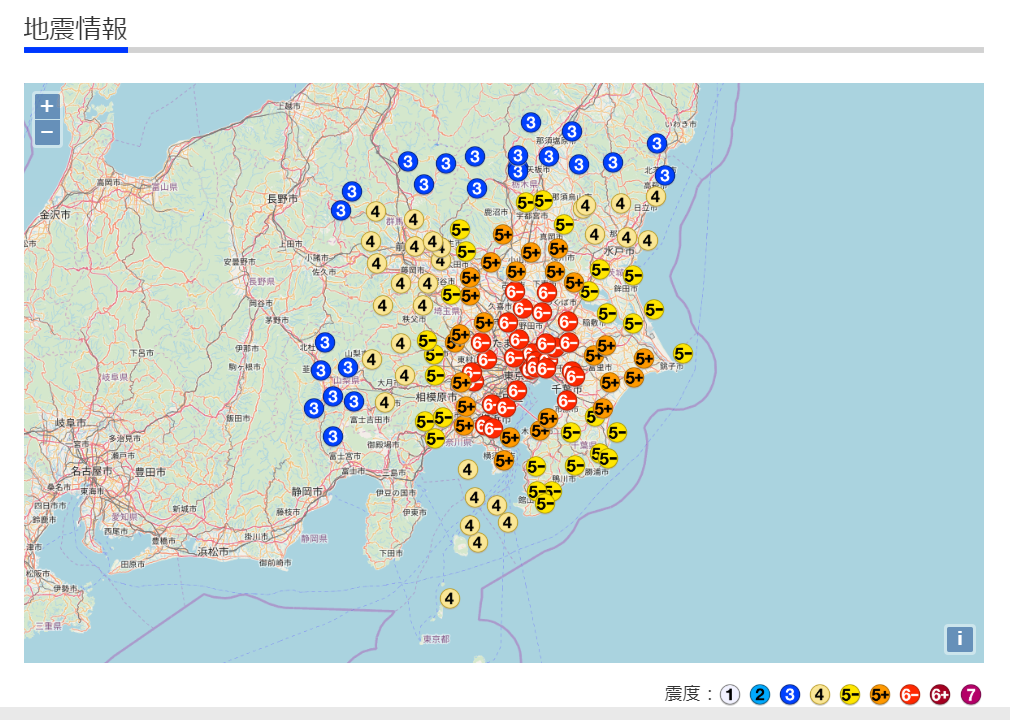 地震情報