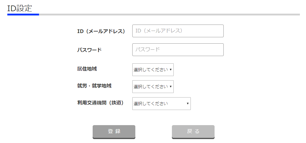 ID設定