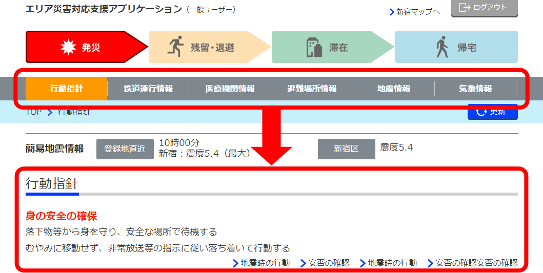 情報タブ